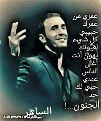 كاظم الساهر arabic quotes words quotes