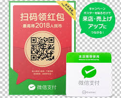Our large inventory features solid color, metallic, patterned, and sparkling red envelopes. Harrods Wechat Department Store Shop Red Envelope Png Clipart Alipay Brand Department Store Discounts And Allowances