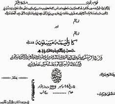 Walima Invitation Cards Wordings Lovely Zem Printers Pakistani Wedding Card Wording Pakistani Wedding Cards Marriage Invitation Card Invitation Card Format