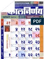 Marathi All Aarti Marathi Aarti Sangrah à¤®à¤° à¤  à¤†à¤°à¤¤ à¤¸ à¤— à¤°à¤¹ Free Download In Pdf marathi all aarti marathi aarti sangrah