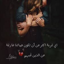 اي غربة اعيش بدونك Words Poster Movies