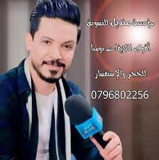 خبرني يا منديل