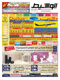 عمان 2013 12 07 By Joos Issuu