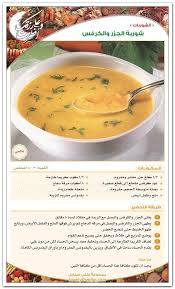 بطاقات وصفات اكلات رائعة سلسلة vegetarian recipes recipes cooking recipes desserts
