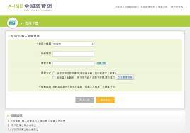 語系 ： 中文(繁體) 中文(简体) english ພາສາລາວ tiếng việt. E Billå…¨åœ‹ç¹³è²»ç¶² å¡è²» é›»è²» åœè»Šè²» Etagä¸€ç«™æžå®š æ¢…å•é¡Œ æ•™å­¸ç¶²