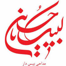 Check spelling or type a new query. Ø¯Ø§Ù†Ù„ÙˆØ¯ Ù…Ø¯Ø§Ø­ÛŒ Ù…Ø­Ø±Ù… 1400 ÛŒÚ©Ø¬Ø§ Ø¯Ø§Ù†Ù„ÙˆØ¯ Ú¯Ù„Ú†ÛŒÙ† Ù†ÙˆØ­Ù‡ Ùˆ Ù…Ø¯Ø§Ø­ÛŒ 1400 ÛŒÚ©Ø¬Ø§