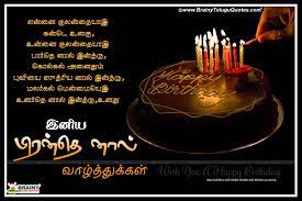 Check spelling or type a new query. Dear Brother Anna Birthday Wishes In Tamil Kavithai Asktiming