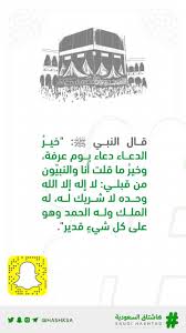 انشودة مصطفى مصطفى mp3 تحميل أنشودة المصطفى ﷺ دويتو الشيخ مشاري راشد العفاسي مع ابنه محمد مشاري العفاسي … Ø±ÙŠØ§Ø¶ Ø§Ù„Ø­Ù…ÙŠØ¯Ø§Ù† On Twitter Ø®ÙŠØ± Ø¯Ø¹Ø§Ø¡ ÙŠÙˆÙ… Ø¹Ø±ÙØ© Ø± ÙˆÙŠ Ø¹Ù† Ø§Ù„Ù†Ø¨ÙŠ ï·º Ø£Ù†Ù‡ Ù‚Ø§Ù„ Ø®ÙŠØ± Ø§Ù„Ø¯Ø¹Ø§Ø¡ Ø¯Ø¹Ø§Ø¡ ÙŠÙˆÙ… Ø¹Ø±ÙØ© ÙˆØ®ÙŠØ± Ù…Ø§ Ù‚Ù„Øª Ø£Ù†Ø§ ÙˆØ§Ù„Ù†Ø¨ÙŠÙˆÙ† Ù…Ù† Ù‚Ø¨Ù„ÙŠ Ù„Ø§ Ø¥Ù„Ù‡ Ø¥Ù„Ø§ Ø§Ù„Ù„Ù‡ ÙˆØ­Ø¯Ù‡