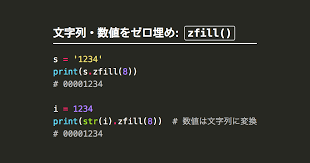 Pythonで文字列 数値をゼロ埋め ゼロパディング Note Nkmk Me