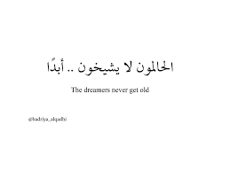 It's not just in his works thompson shares his opinion about life, love and the world. 100 Arabic Love Quotes Ideas Arabic Love Quotes Quotes Arabic Quotes