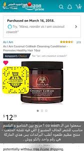 Pin By يويو On شعر Promote Healthy Hair Coconut Cowash Cleansing Conditioner