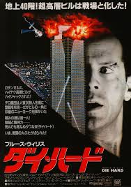 Die Hard 1988 Japanese B5 Chirashi Flyer Posteritati Movie Poster Gallery New York Die Hard 1988 Die Hard Movie Posters