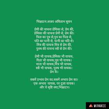 Pin On Hindi Poem Stories ह द कव त कह न Ajay Amitabh Suman अजय अम त भ स मन