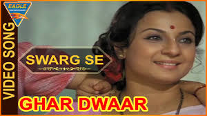Swarg Se Video Song Ghar Dwaar Hindi Movie Tanuja Sachin Raj Kiran Eagle Music Youtube