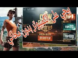 .ببجي للكمبيوتر على أجهزة بمواصفات أقل بكثير من الحد الأدنى المطلوب من ببجي مثل نسخة الكمبيوتر الشخصي ، يتميز محاكي ببجي ببرامج الأندرويد ونظام التسوية. ÙƒÙŠÙÙŠØ© ØªØ´ØºÙŠÙ„ Ø¨Ø¨Ø¬ÙŠ Ù…ÙˆØ¨Ø§ÙŠÙ„ Ø¹Ù„Ù‰ Ø§Ù„ÙƒÙ…Ø¨ÙŠÙˆØªØ± Ø¨Ø¯ÙˆÙ† Ù…Ø­Ø§ÙƒÙŠ