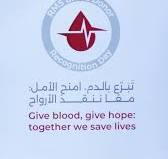 ‫الخدمات الطبية الملكية تحتفل بيوم التبرع بالدم., أقامت الخدمات الطبية  الملكية احتفالا بمناسبة يوم التبرع بالدم، بحضور سعادة العميد طبيب الشيخ فهد  بن خليفة بن سلمان آل خليفة، قائد الخدمات الطبية ...‬‎