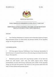 Pekeliling perbendaharaan bil.2 tahun 2021 1 file(s) 358 downloads. Surat Pekeliling Perkhidmatan Jabatan Perkhidmatan Awam Facebook
