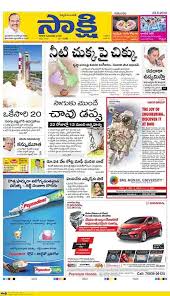 Book Business Classified Ads in Sakshi ...