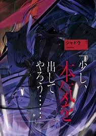 Sekai Saikyou No Assassin Isekai Kizoku Ni Tensei Suru Mangadex Shadow Cid Kagenou Di 2020 Animasi