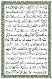 Surat yasin qoriah merdu teks arab latin. Surah Yasin In Roman Script With English And Arabic