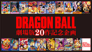 These films are not very long for the most part, with the majority of them being between 45 minutes to an hour. 20th Dragon Ball Anime Film Revealed For December 2018 News Anime News Network
