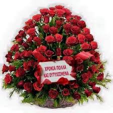 Χρονια πολλα ελενη και κωστα! Elenh Se 8elw Me 8eleis Pare Me Agkalia Kai Pame Facebook