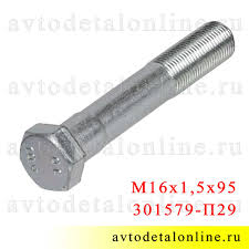 Image result for 5597254841 avtodetal-balakovo