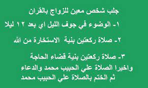 اختاري من واحد للخمسه #خيرةجديدةوبالقرا. Ø¯Ø¹Ø§Ø¡ ØµÙ„Ø§Ø© Ø§Ù„Ø§Ø³ØªØ®Ø§Ø±Ø© Ù„Ù„Ø²ÙˆØ§Ø¬ Ù…Ù† Ø´Ø®Øµ Ù…Ø¹ÙŠÙ† Farizmedia Com