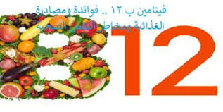 فيتامين ب 12 فوائدة ومصادرة الغذائية ومخاطر النقص الصحية Green Beans Food Vegetables