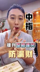#黃金 #銀樓 #台中 #銀樓廖爸 #純金9999 #金飾 #戒指 #手鍊 #珠寶訂製 #送禮 #戒指含義
