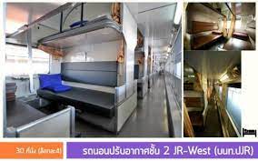 ประเภทต โดยสารรถไฟ