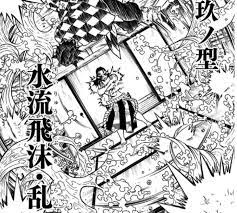 鬼滅の刃 考察まとめ 現段階での鬼滅隊の全呼吸一覧を紹介 ジャンプ マンガ好き com 滅 刃 呼吸