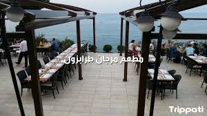 دليل 28 افضل مطاعم طرابزون المسافرون العرب 2019 تريب اتي