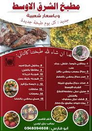 مطبخ الشرق الاوسط وباسعار موقع قسماوي نت Kasmawi Net Facebook