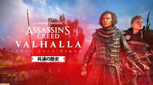 アサシンクリードヴァルハラアップデート