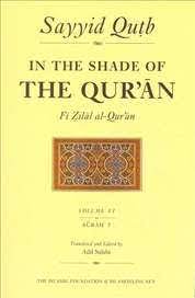 Tafsir fi zilalil quran and tafseer ibne kaseer/tafsir ibn kathir are two most famous al quran sharif 30 para tafsir. Tafsir Fi Zilalil Quran Australian Islamic Library