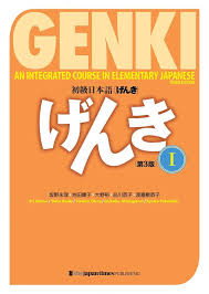 Back in 2008, it was a pleasant surprise to know that several american universities were using the very same book to teach their introductory, japanese 101. Genki 1 An Integrated Course In Elementary Japanese Omg Japan