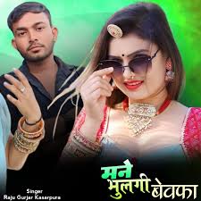 Mari Ram Nami Ghane Meliyai