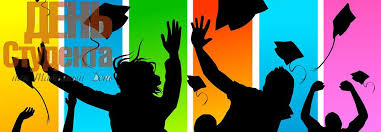 Какого числа будет татьянин день (день студента) в 2021 году? Den Studenta Tatyanin Den