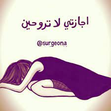 منشورات عن الاجازه 2016 بوستات فيس بوك عن الاجازة beautiful arabic words arabic funny funny arabic quotes
