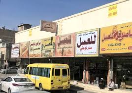 كل شي عن الرياض V Twitter 27 محلات جملة العسل كشميري وتركي عدة محلات الحلة البطحاء الرياض Https T Co Kw3bp4avaa