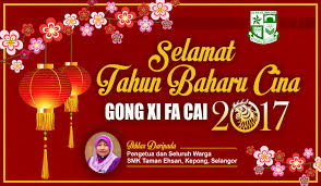 Saat yang mendebarkan itu, kini hampir tiba: Selamat Tahun Baru Cina 2017 Smk Taman Ehsan