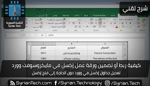 Check spelling or type a new query. ØªØ¹Ø¯ÙŠÙ„ Ù…Ù„Ù Docx