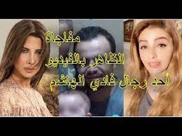 بالفيديو مفاجاة جديدة الظاهر بالفيديو أحد رجال فادي الهاشم و حقيقة عرض movie posters incoming call screenshot movies
