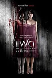 Te lo vas a pasar genial con estos originales juegos japoneses, ya ver�s. Las 40 Mejores Peliculas De Terror Japonesas Para Halloween 2021 Espectadores Net