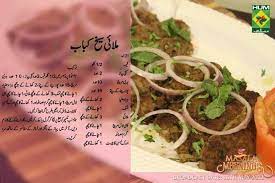 Malai Seekh Kabab Shireen Anwar Ramadan Recipes Masala Tv Recipe Pakistani Food