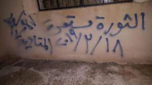 We did not find results for: ÙƒØªØ§Ø¨Ø§Øª Ù…Ù†Ø§Ù‡Ø¶Ø© Ù„Ù†Ø¸Ø§Ù… Ø§Ù„Ø£Ø³Ø¯ ÙÙŠ Ø¯Ø±Ø¹Ø§ Ø¨Ø°ÙƒØ±Ù‰ Ø§Ù†Ø·Ù„Ø§Ù‚ Ø§Ù„Ø«ÙˆØ±Ø© Ø§Ù„Ø³ÙˆØ±ÙŠØ© ØµÙˆØ±