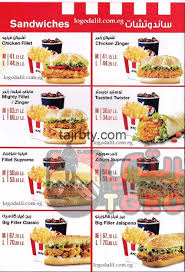 منيو كنتاكي وتجربتي داخل المطعم