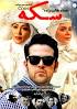 Image result for ‫دانلود فیلم سینمایی همان روز‬‎