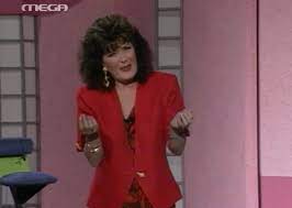 Την βάσια τριφύλλη φιλοξένησε το πρωί της κυριακής η εκπομπή έλα χαμογέλα! Basia Trifyllh Gia To Ranteboy Sta Tyfla M S Den Eimai Video Newsnowgr Com